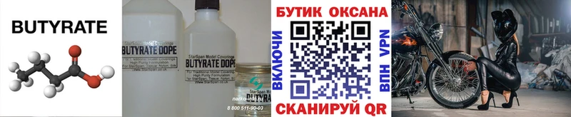 купить наркотики сайты  МЕГА ССЫЛКА  Бутират бутик  мориарти Telegram  Дубна 