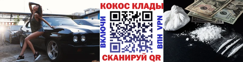 купить наркоту hydra ССЫЛКА маркетплейс состав Дубна КОКАИН Эквадор