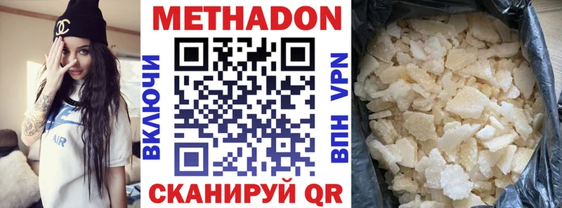 Метадон VHQ  Дубна 