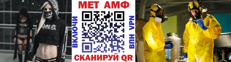 Метамфетамин мет  где купить наркотик  Дубна 